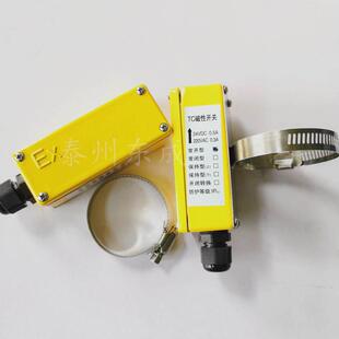 保持磁性开关量防爆磁翻板液位计捆绑式讯号报警发讯器被动接触点