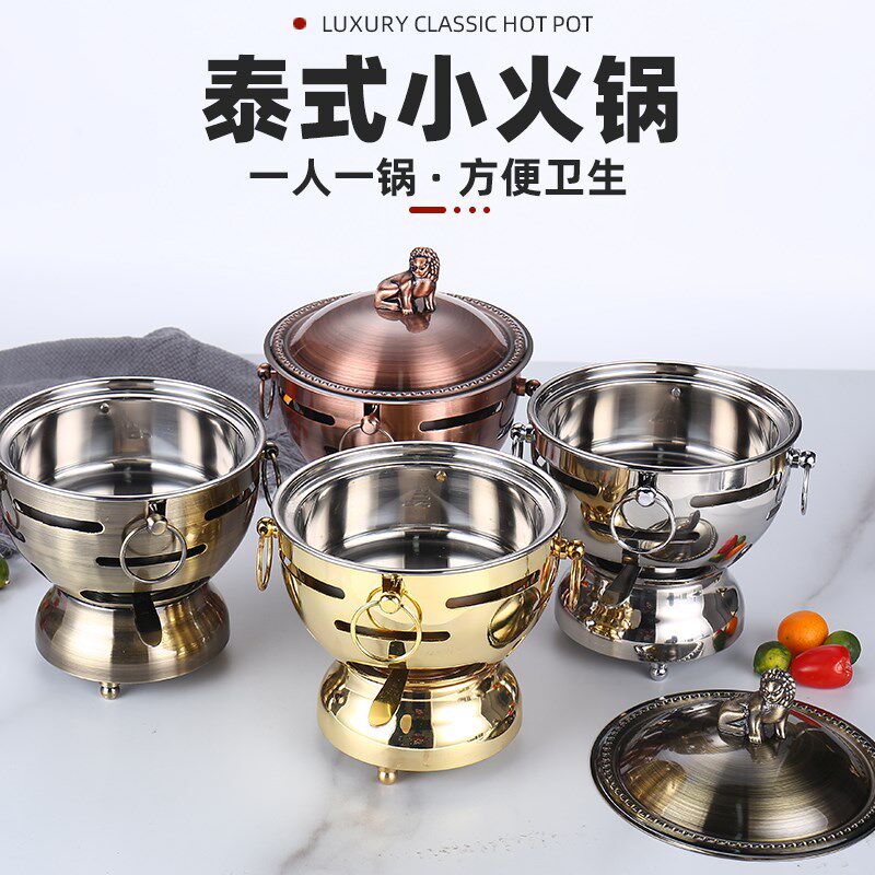 304不锈钢酒精炉香曼谷泰式小火锅一人一锅位单S人自助涮涮锅商用