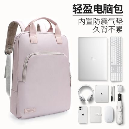 电脑双肩包大容量2024新款通勤旅行笔记本背包14寸书包女大学生16