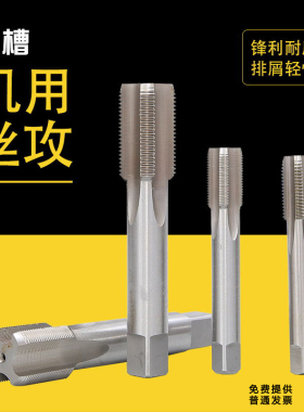 非标细牙机用丝攻机用丝锥M21X0.75X1M23*0.5X0.M75X1X1.25X1.5X2