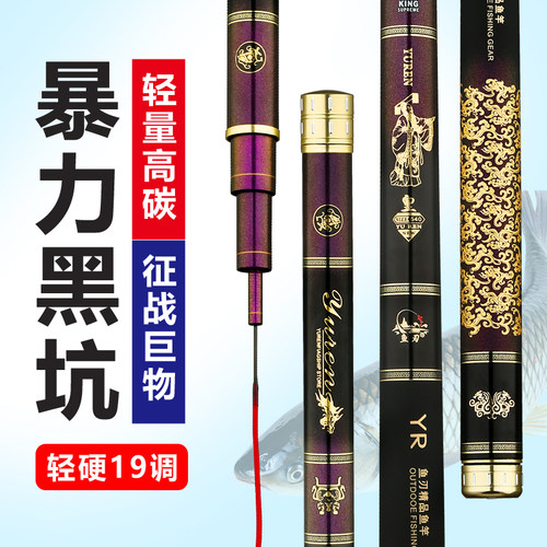硬6H19调鲢鳙鱼竿硬28偏19调鲤鱼综合抽鲢鳙鱼竿超硬调飞抄鲫鱼杆