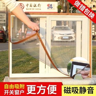 定制磁性防蚊纱窗网自装 新款 简易隐形磁吸沙窗纱网门帘家用窗纱自