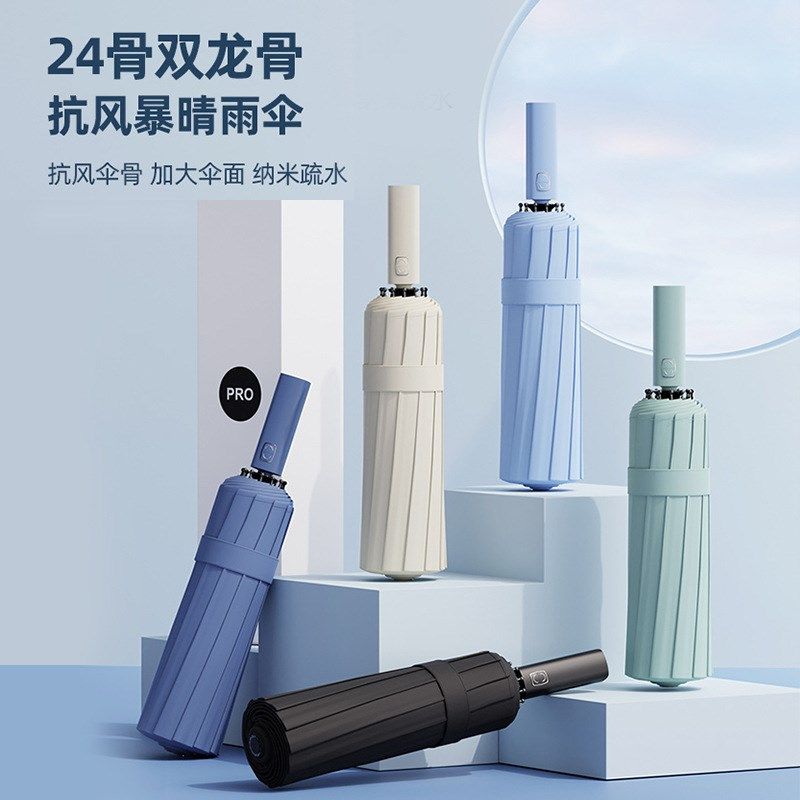 24骨黑胶折叠太阳伞晴雨两用自动遮阳商务雨伞定 制印刷logo,婴童用品,儿童雨伞/防晒伞,淘宝优惠券,粉丝福利购,淘宝优惠卷