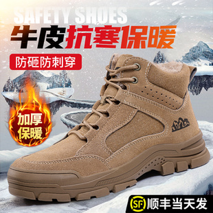 劳保鞋男款冬季防砸防刺穿轻便老保钢头带钢板高筒工地工作加棉鞋