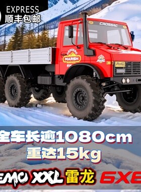 Crossrc EMO超大1/6大恐龙雷龙RC专业遥控车攀爬车六轮驱动大卡车