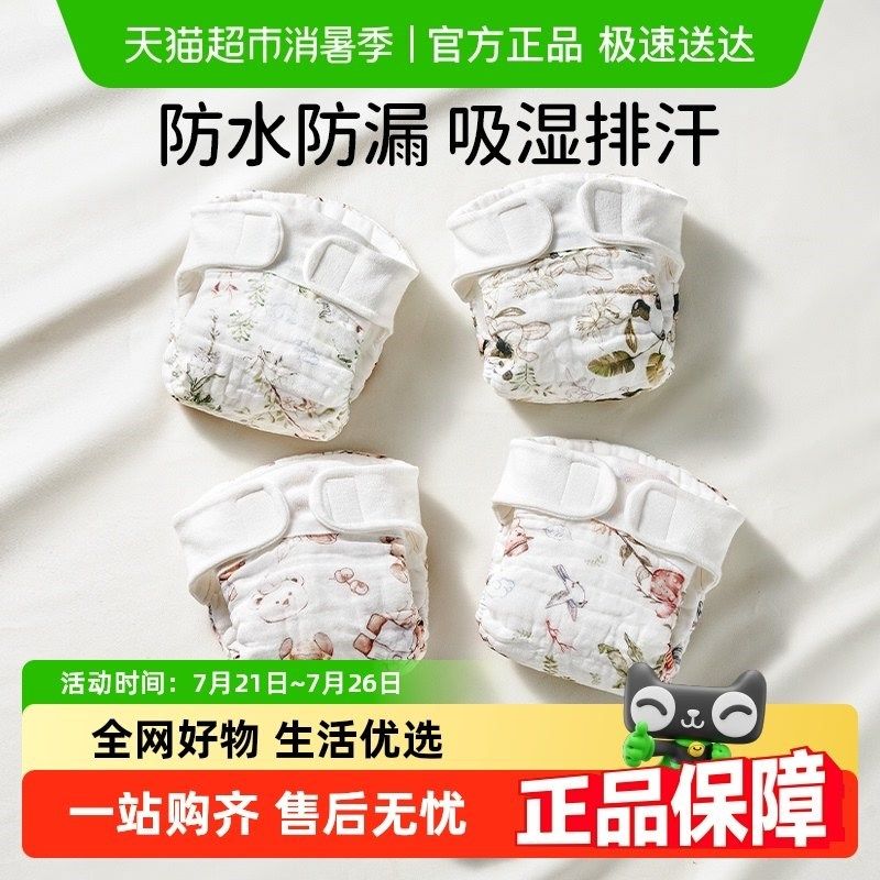 欧孕尿布婴儿可水洗纯棉夏季新生儿宝宝专用透气纱布尿芥子尿片裤,婴童尿裤,纱布尿布,淘宝优惠券,粉丝福利购,淘宝优惠卷