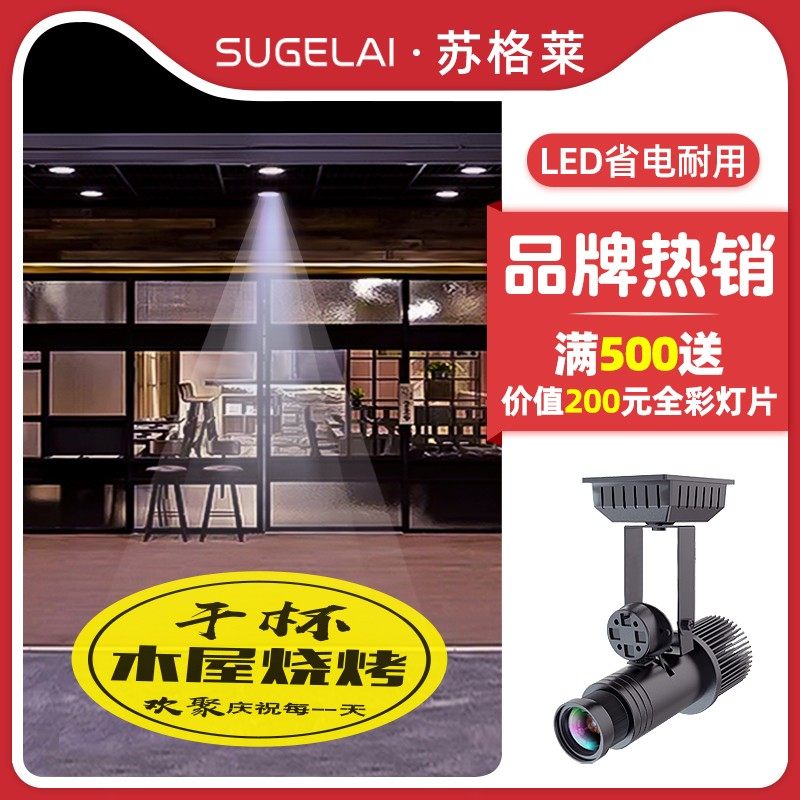 投影灯logo射灯定制旋转彩灯图案门头投射灯户外led灯地面广告灯