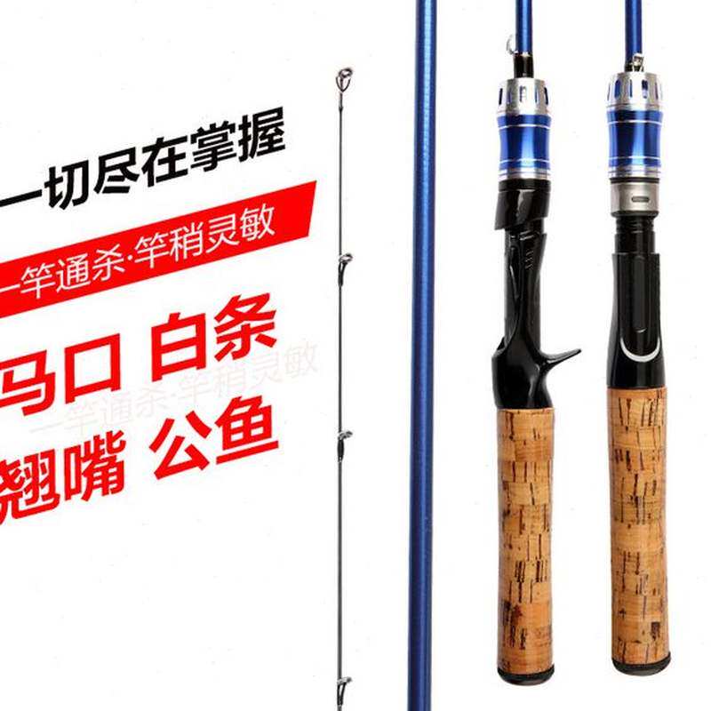 路亚马口竿ul调超软微物套装远抛投碳素轻细实心单稍翘嘴白条专用
