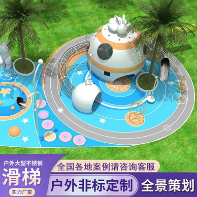 大型户外不锈钢滑梯无动力游乐设备景区小区公园儿童设施定制