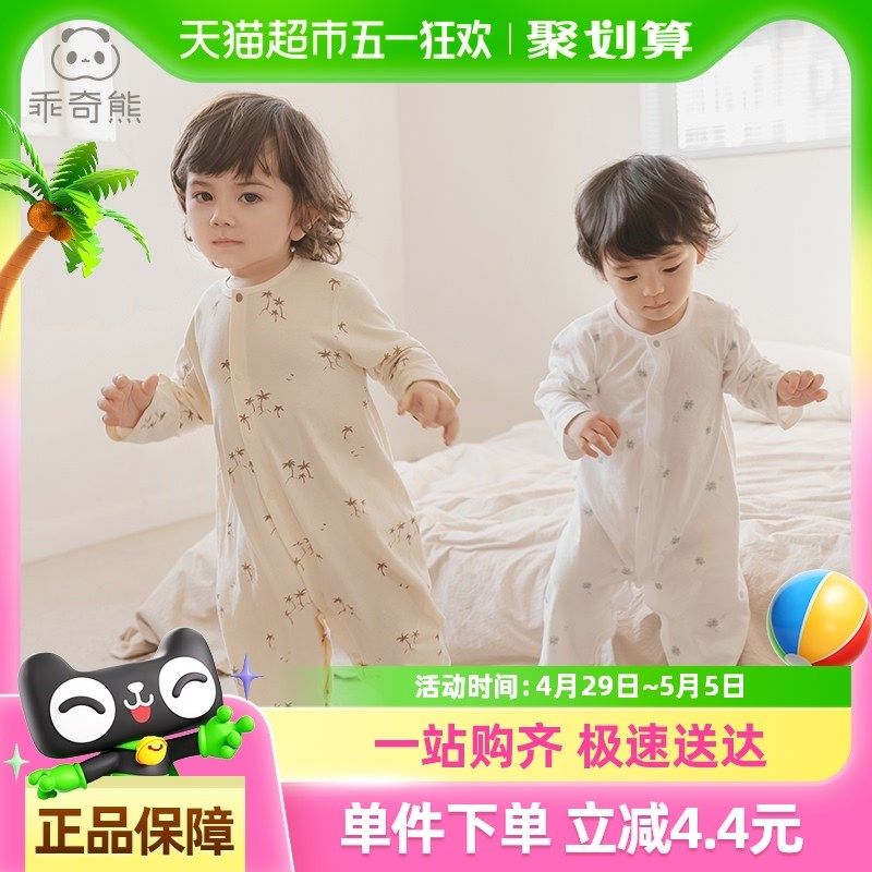 乖奇熊男女宝宝连体衣春夏季长袖空调服婴儿无骨哈衣爬服薄款