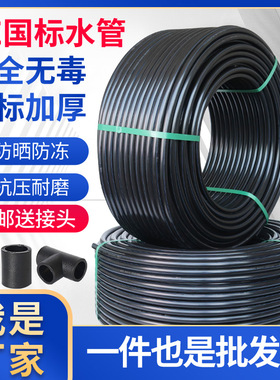 pe管自来水管20水管25硬管32四分40管子50热熔Q63塑料4分6黑色一
