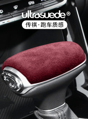 传祺GS8/M8宗师领袖大师/E9/GS4/ES9/GS7/PM6档把套排挡头壳改装