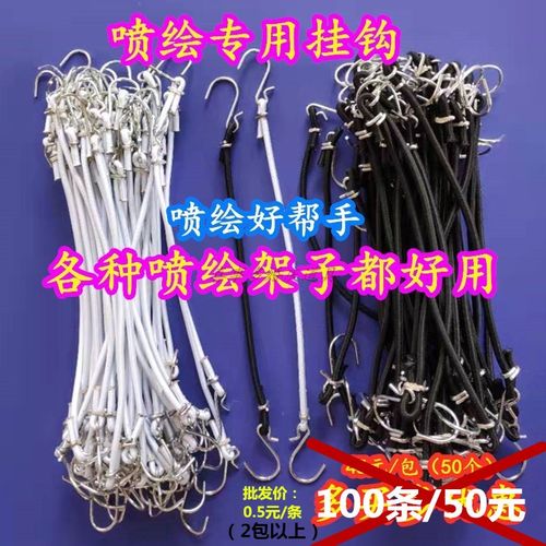 婚庆道具庆典灯布广告布喷绘布背景安装用品桁架拉簧拉勾弹力挂钩