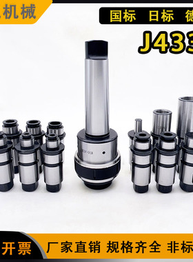 J4330J4342德标快换丝攻夹头车床钻床摇臂钻过载保V护防断丝锥套