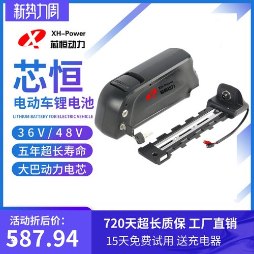 擎天款电动车锂电池水壶36V48V10AH12AH山地车锂电池改装车电池电