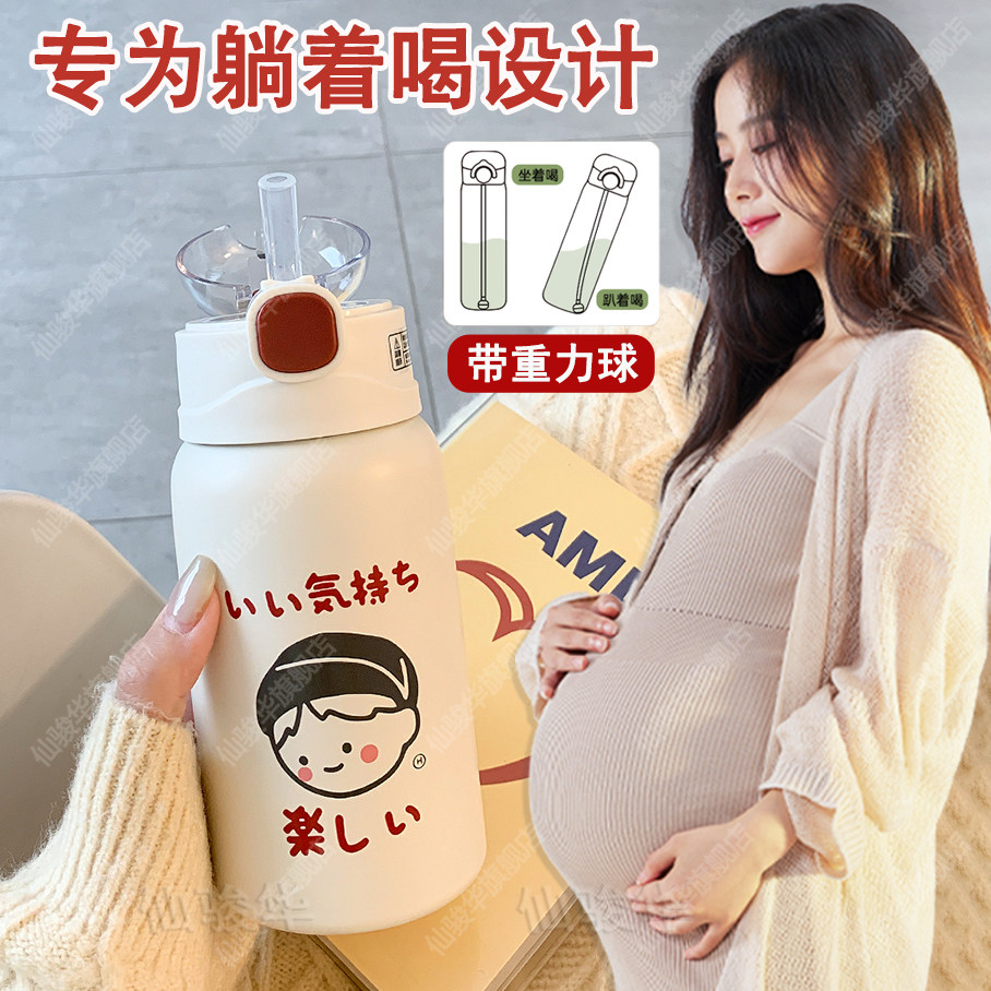 带重力球吸管保温杯孕妇产妇x专用水杯躺着喝防呛防漏高颜值杯子