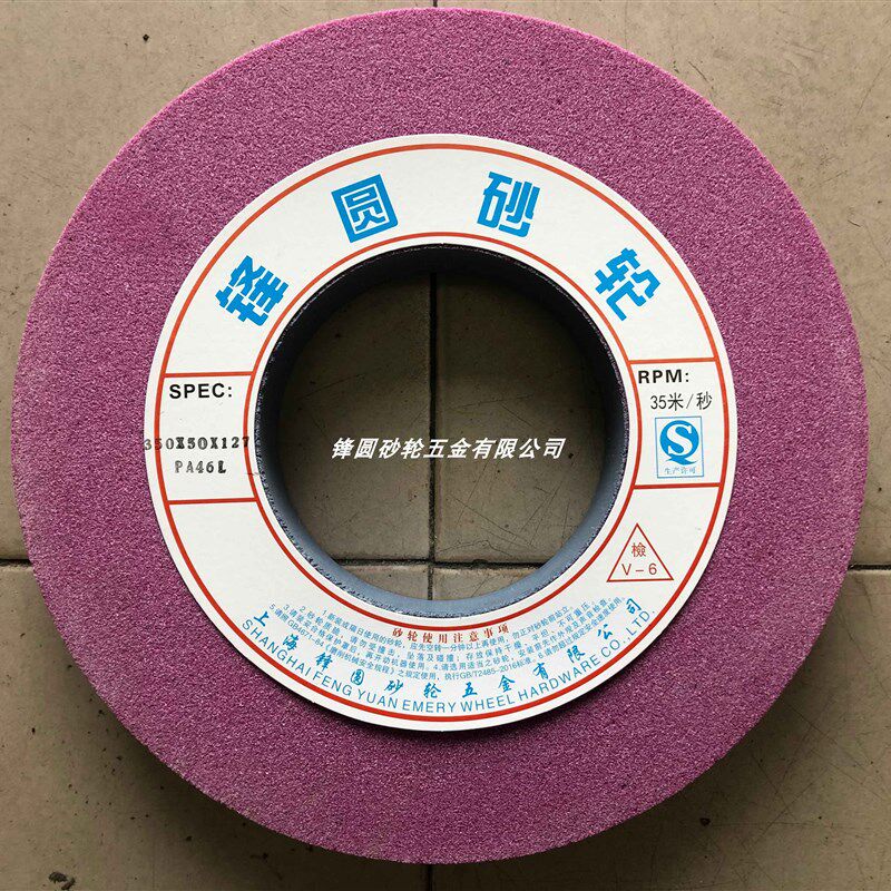 铬刚玉砂轮 陶瓷砂轮 华东砂轮 铬刚玉磨床砂轮6R00*75*305