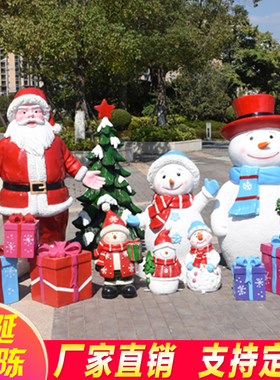 大型商场美陈圣诞节卡通人物圣诞老人雪人礼盒玻R璃钢雕塑装饰摆