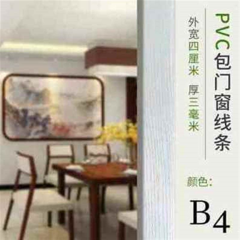 厂销新品门框窗套门套包边定制自粘贴实木线条垭口飘窗口窗框窗户