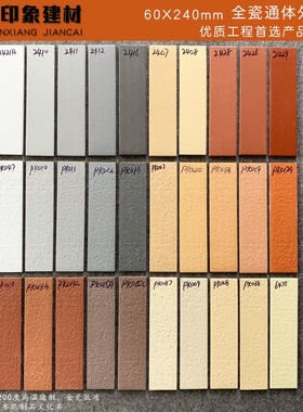 60*240乡村外墙瓷砖劈开砖三色砖哑光拉毛平面白色灰色外墙砖6*24