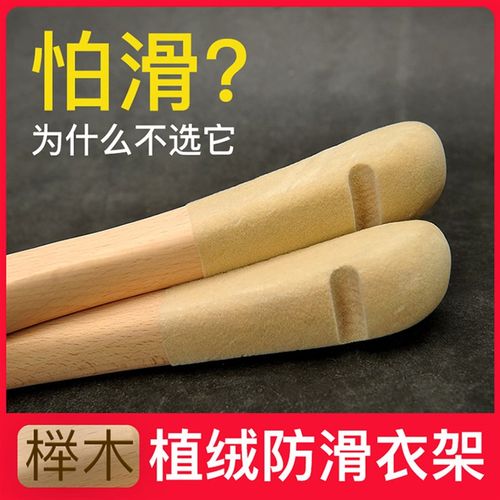 榉木无油漆实木衣架植绒防滑无痕木头色男女服装店专用logo雕刻字