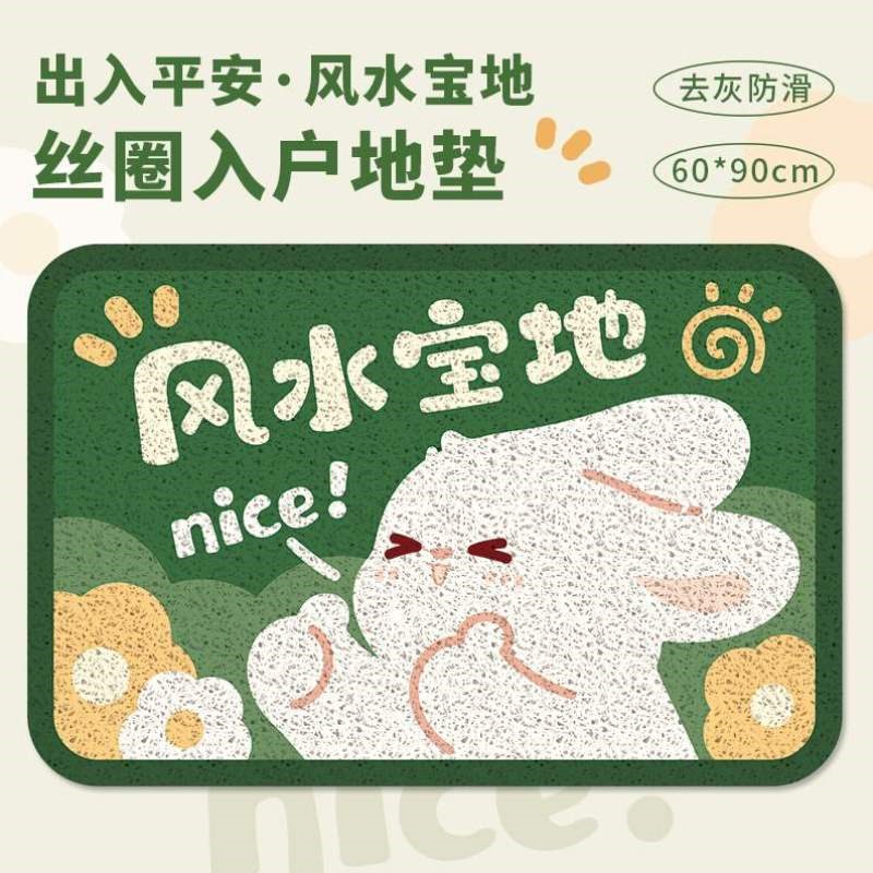 可爱丝圈地毯宿舍兔兔垫子进门防滑垫脚踏入户门地垫玄关方形pvc