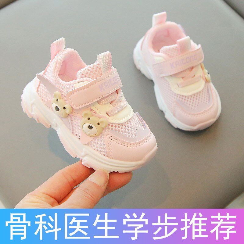 学步鞋女宝宝凉鞋夏季婴儿鞋子软底B1一2-3岁春秋男童鞋网鞋机能