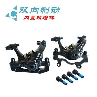 自行车山地车机械线拉碟刹一套前后夹器一对DB680