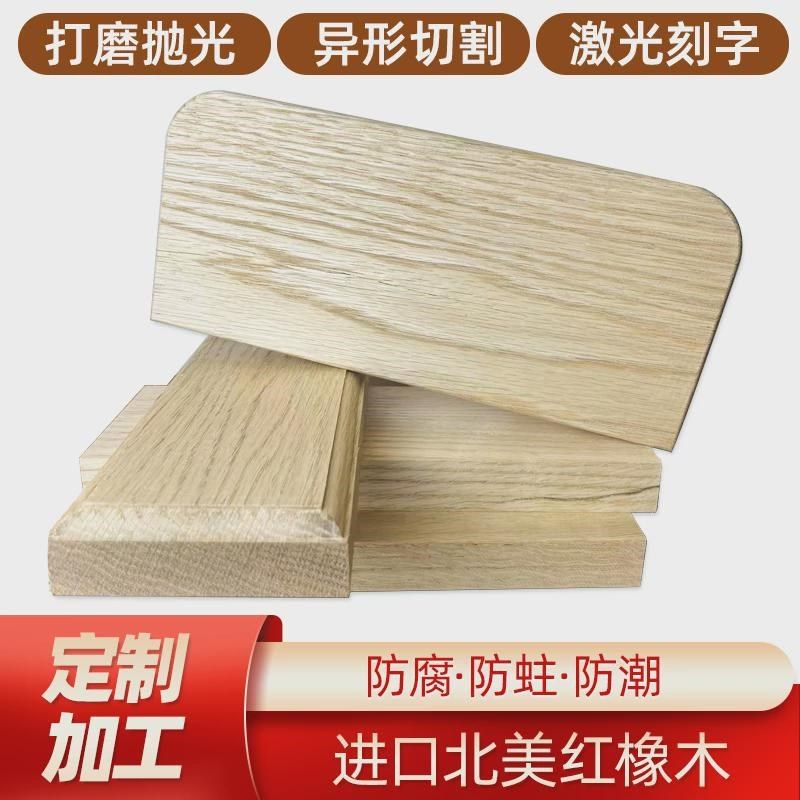 红橡木实木板材原木木方隔板桌面台面吧台面定制diy木料 飘窗新款