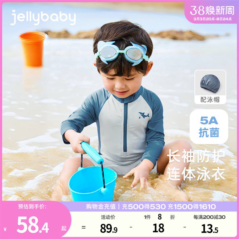 男童泳衣夏装儿童长袖游泳衣夏天男孩夏季新款沙滩V服宝宝连体泳