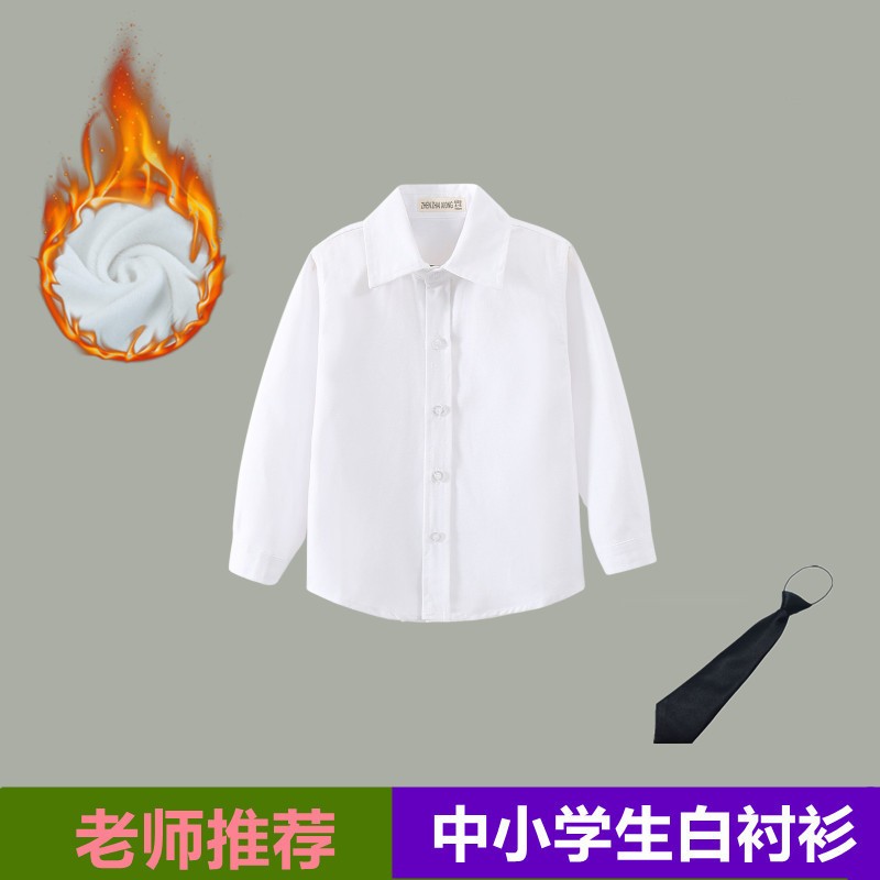 2021新款加绒加厚秋冬男童白衬衫儿童保暖白衬衣小学生校服表演服