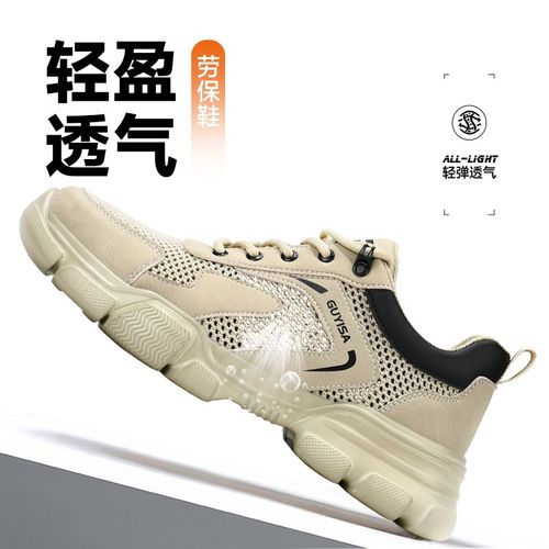 劳保鞋夏季透气男款男士防砸防刺穿轻便钢头带钢板夏天工地男鞋子