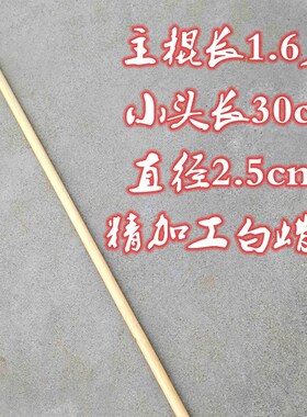 精品白蜡杆武术梢子棍双手盘龙棍大小连枷棍手工双节棍