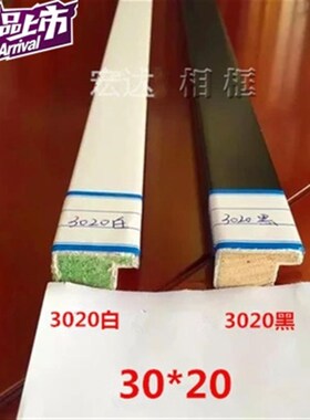 纯白色实木线条色米320150全黑装饰画分纹线条公背景墙30Z线条木