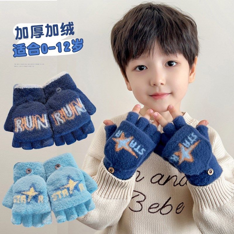 男童手套冬季加绒加厚半指儿童保暖手套男孩宝宝五指翻盖写字防寒,服饰配件/皮带/帽子/围巾,手套,淘宝优惠券,粉丝福利购,淘宝优惠卷