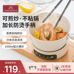 分体式电煮锅宿舍学生锅家用小电锅多功能奶锅煮面锅小火锅2一3人