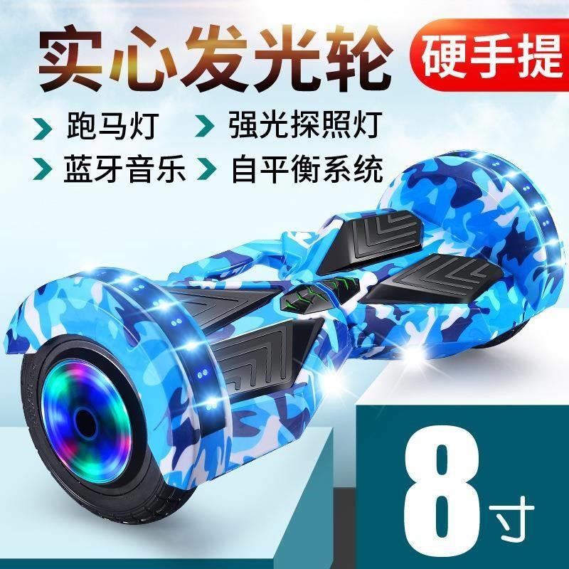 新款智能电动平衡车8寸儿童7一12成年智能体感双轮代步无杆平行车