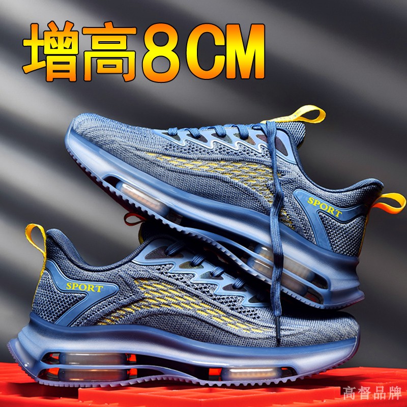 夏季透气内增高男鞋8cm飞织网面运动鞋男士增高休闲鞋户外跑步鞋
