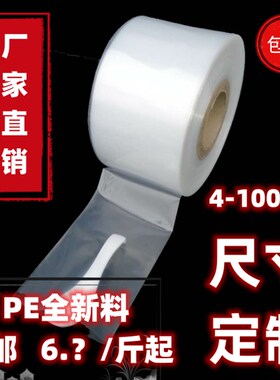 4CM5CM6CM7CM超窄筒料pe直筒E长条直通塑料钢管袋子膜薄膜支持定