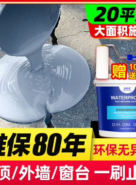 楼顶防水补漏材料屋顶裂缝漏水专用胶楼房顶聚P氨酯平房防漏水涂