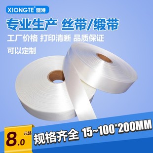 60mm 水洗唛标签服装 200m条码 洗涤标尼龙空白布标