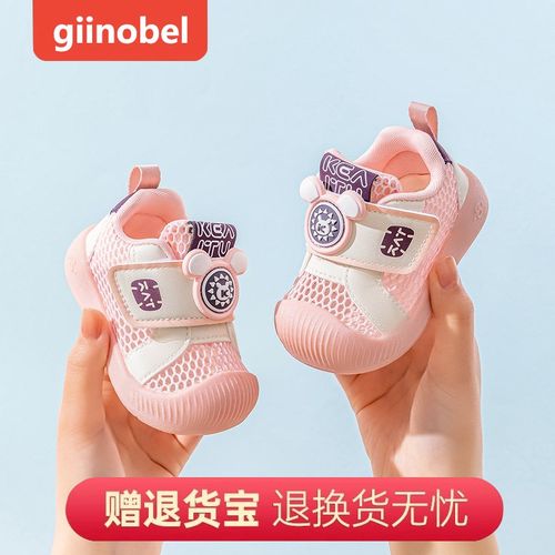 基洛浦女宝宝夏季软底网面透气学步鞋婴幼儿男童运动鞋镂空单网鞋