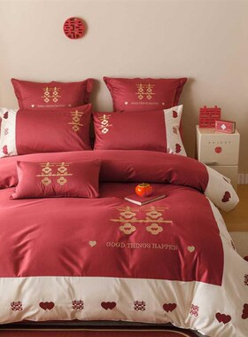 公主风180支长绒棉双囍刺绣婚庆四件套红色床单喜被结婚床品4