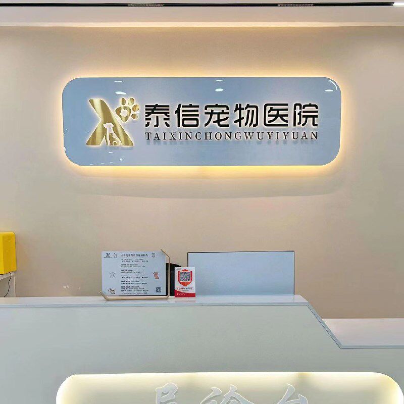 美容餐饮公司吧台前台形象墙背景墙logo墙发光字广Y告牌招牌灯牌