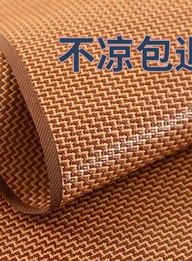 凉席三件套1.5米1.8米1.2m床单人双人凉L席可折叠冰藤凉席双面凉