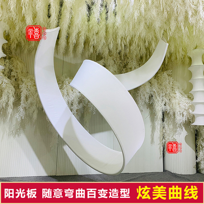新款婚庆道具舞台吊顶装饰自由弯曲炫美曲线波浪弧形X螺旋百变造