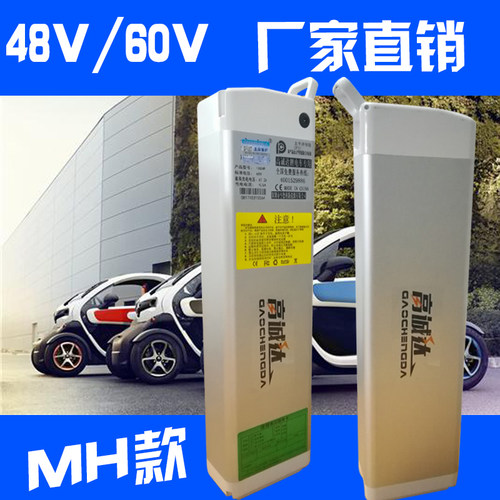 MH款便携式电动车锂电池48V10AH60V10AH60V12AH
