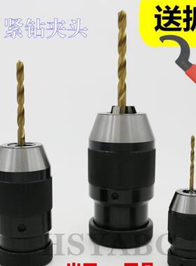 自紧式钻夹头113B16 116B18 110锥度自锁钻夹头重型铣台钻