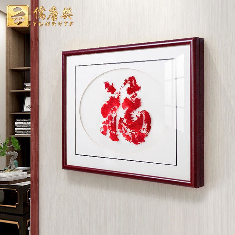 云儒唐樊新中式刺绣福字画电表箱装饰画可推拉空开配电箱遮挡箱挂图片