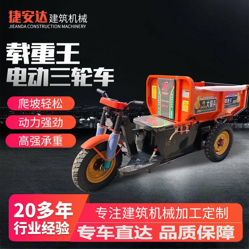 工地电动三轮车拉砖拉货装载运输翻斗三轮车载重王自卸建筑三轮车